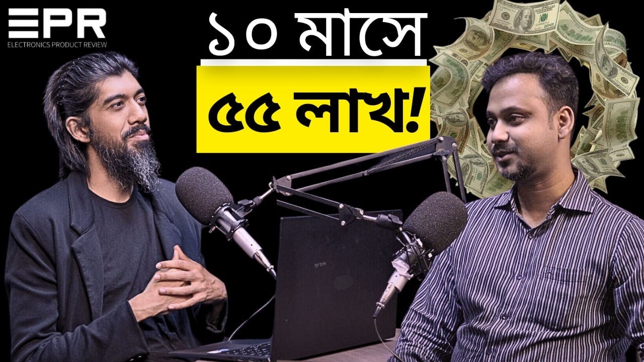 মাত্র ১০ মাসে ৫৫ লক্ষ টাকা আয় । শুধু ফ্রিল্যান্সিং এবং রিমোট জব দিয়ে সম্ভব?