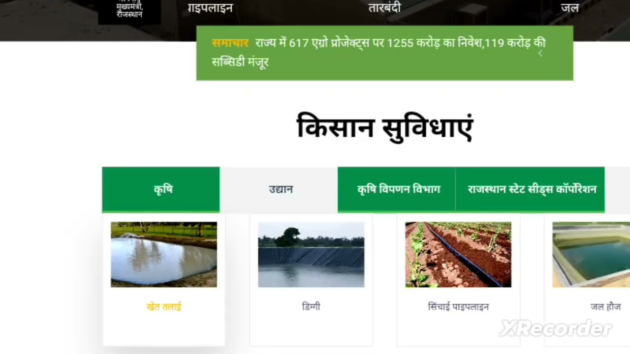 Rajasthan Rural Development Schemes for Kisan  &bull; Rajasthan Kisan Empowerment Schemes
