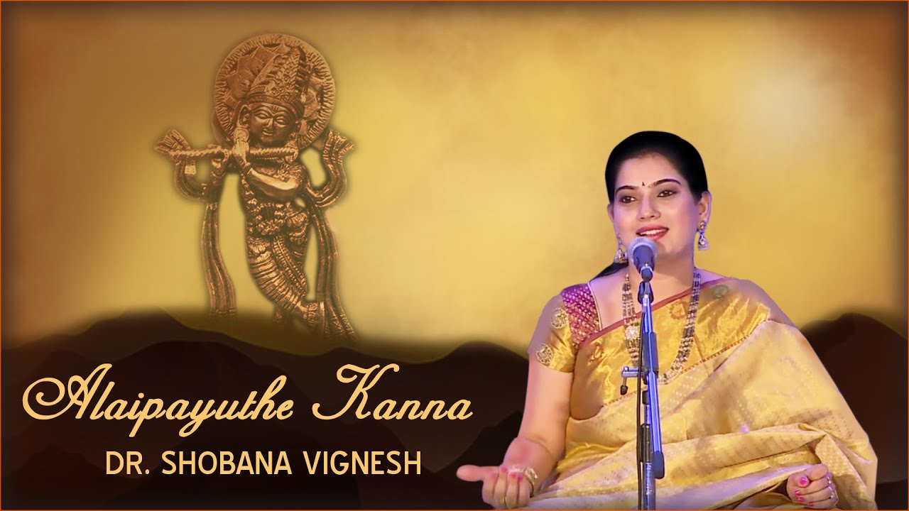 Alaipayuthe | Dr. Shobana Vignesh | Oothukadu Venkatasubbayyar