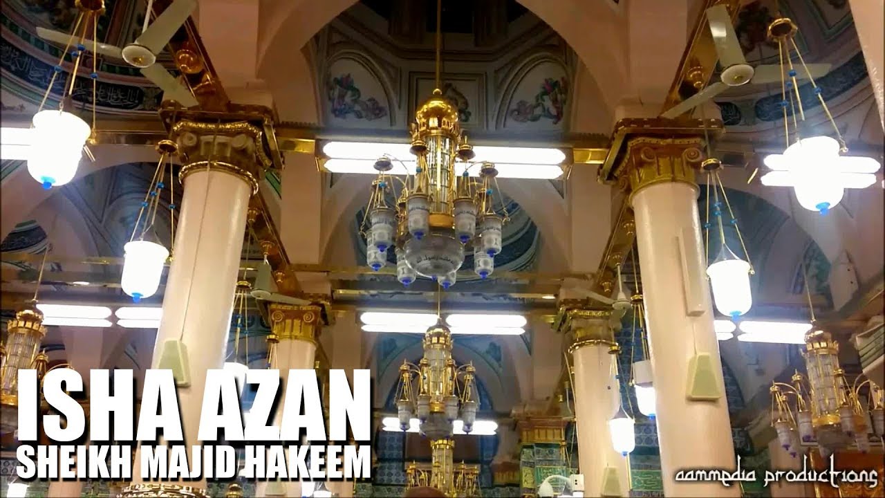 Isha Azan | Sheikh Mohammed Majid Hakeem 09/01/17 | أذان العشاء للشيخ محمد ماجد حكيم
