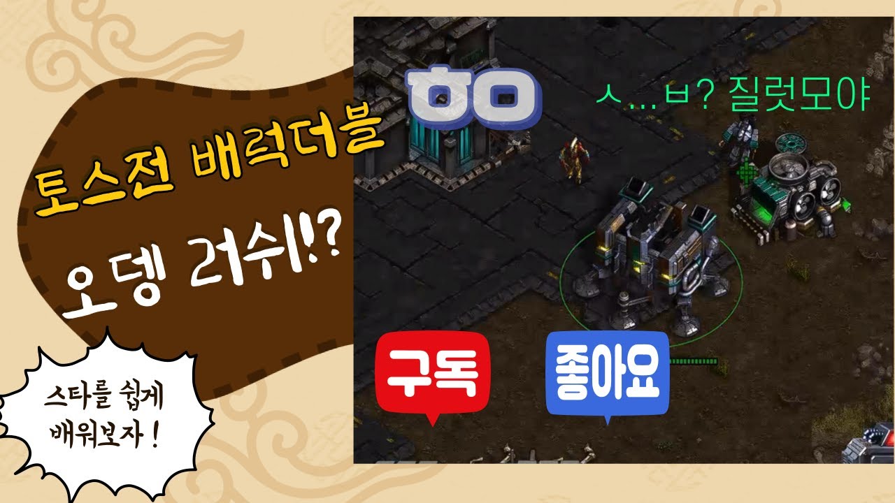 [22.09.22] 프로토스전 배럭더블 선질럿 막고 5탱(오뎅)러쉬 ! #배럭더블 #알레그로 #샤이가이