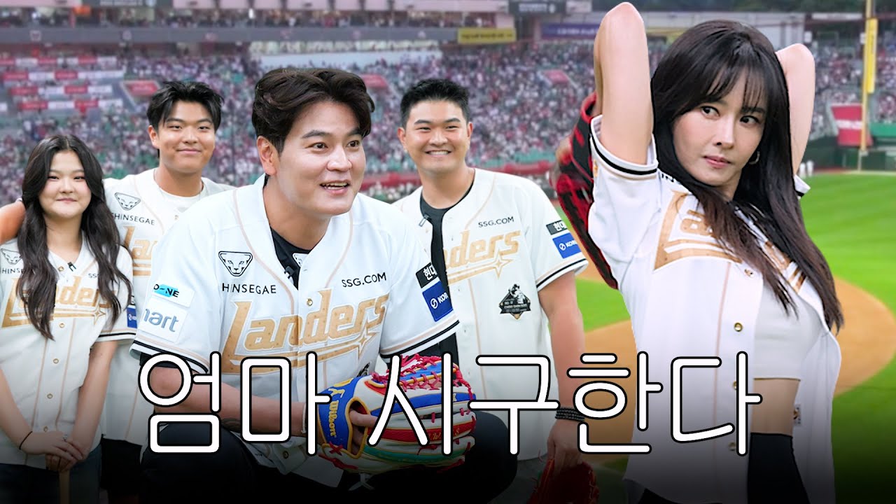 추신수 은퇴식 가서 시구하고 왔습니다