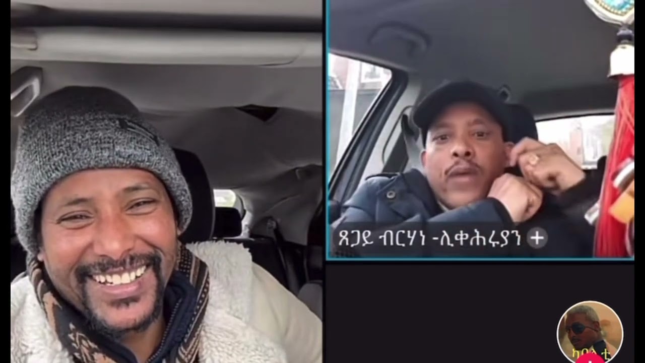 ኣያ ጸጋይ ካብ ቲክቶክ ብመንገዲ ኮሞዲ ንኣዝመሪኖ ኣብ ምእማን ደቂኣንስቲዮ ዘሎዎም ብቓዓት ክገልጹ