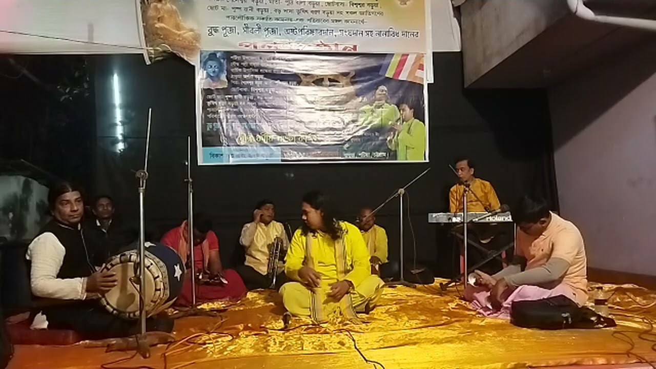 “হিংসা থেকে করুণায় : বুদ্ধ ও আঙ্গুলিমালের কীর্তনধারা” বিকাশ দত্ত ও হৃদয় বড়য়া  Part 1