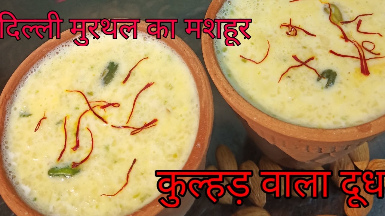 नए साल की शुरुवात मे बनाए गरमागर्म केसर बादाम दूध/kesar badam milk/almond milk recipe/safron milk
