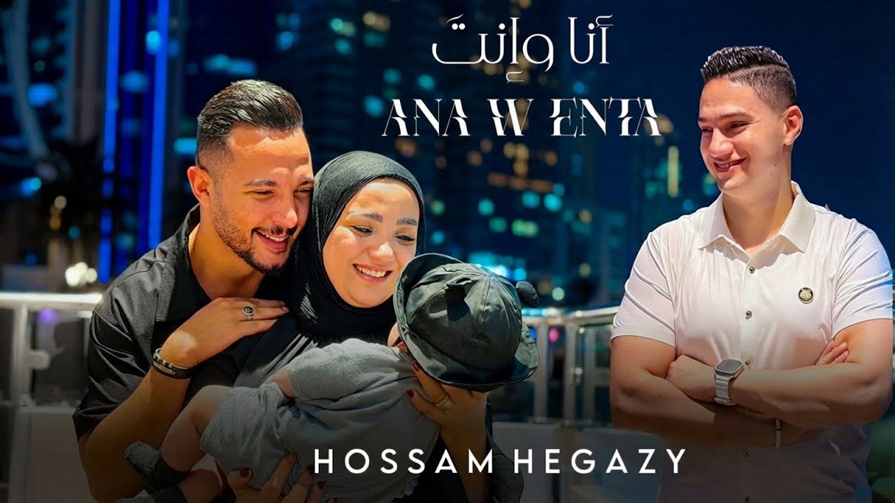 فيديو كليب حسن ونهال