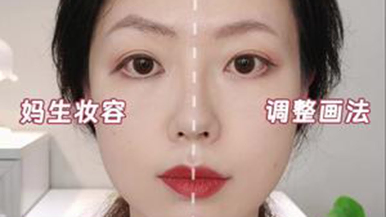 专业化妆师手把手教你❗到底该怎么化妆 #妆容分享 #新手化妆技巧 #日常化妆