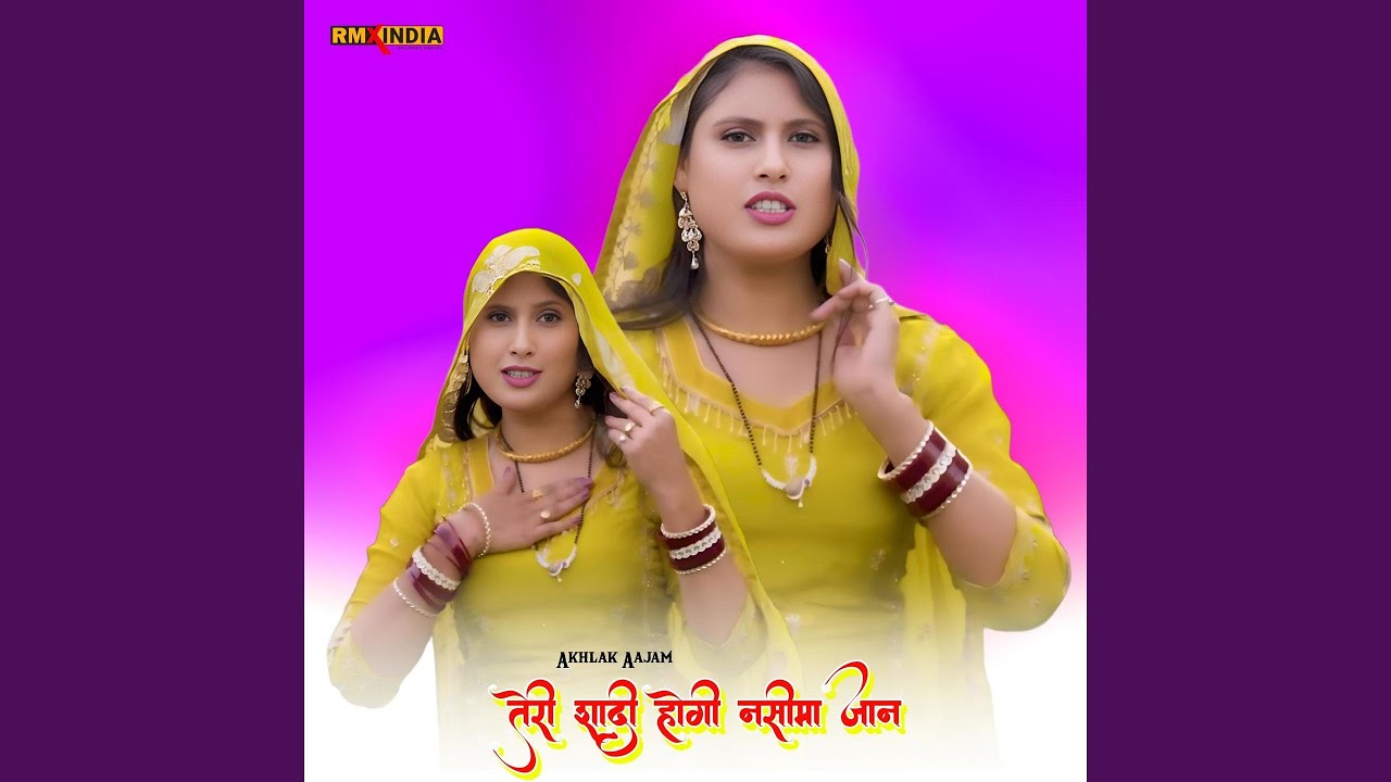 Teri Shadi Hogi Nasima Jaan