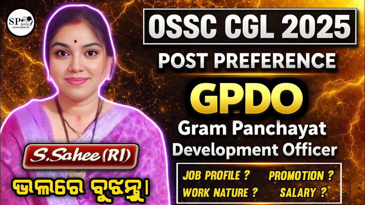 GPDO Gram Panchayat Development Officer full details 