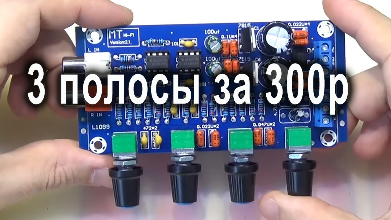 Хороший и недорогой предусилитель на NE5532 из Китая