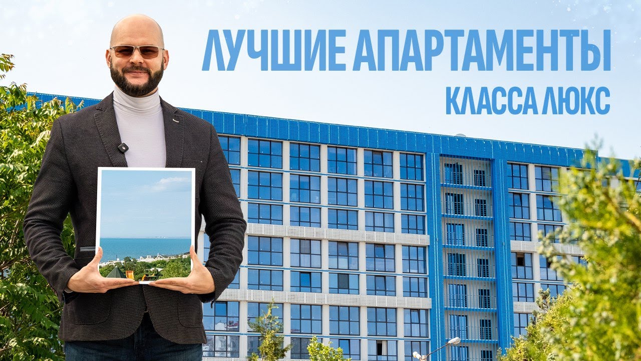Жизнь как в 5★ отеле у моря | Акваделюкс в Севастополе | Недвижимость у моря