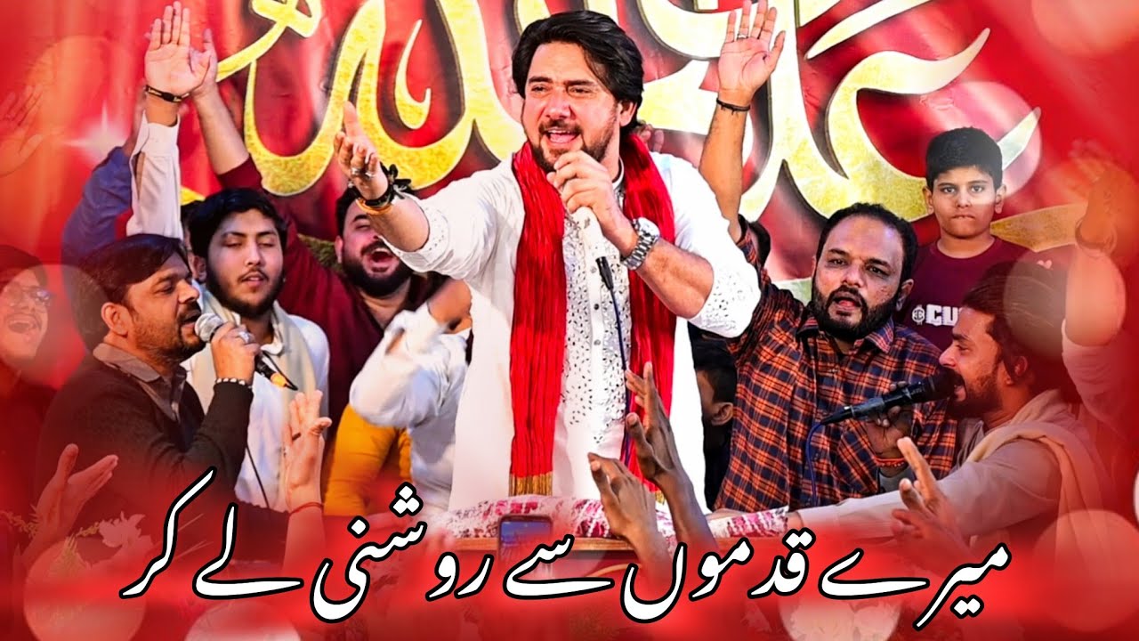 Meray Qadmon Se Roshni Lay Kar || Farhan Ali Waris || Jashan e Molood e Kabba 2024 Hussainabad Malir