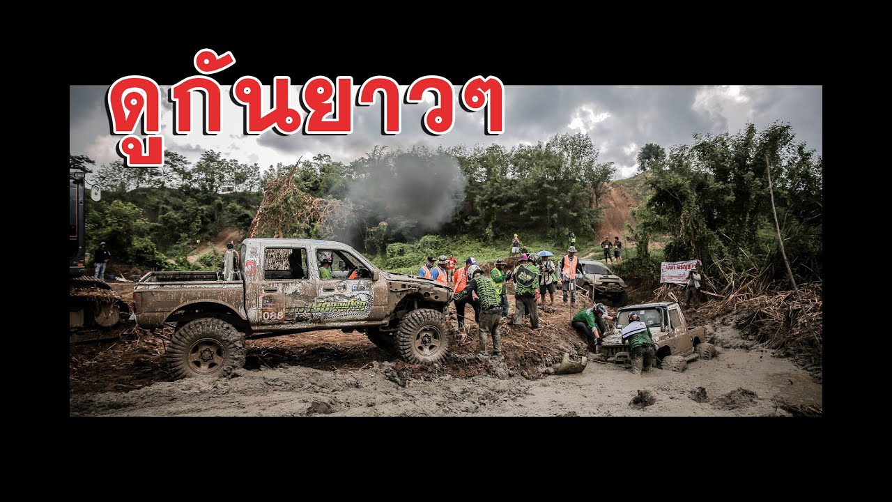 #มหาชัยออฟโรด 