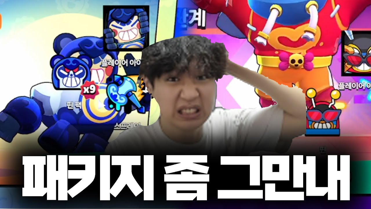 아 나 돈 없다니까?