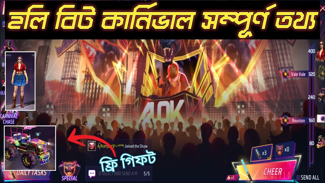 Holi Beat Carnival 😱 FREE Fire New Event | ফ্রি ফায়ার হোলি বিট কার্নিভাল ফুল রিওয়ার্ডস! 🌈🔥