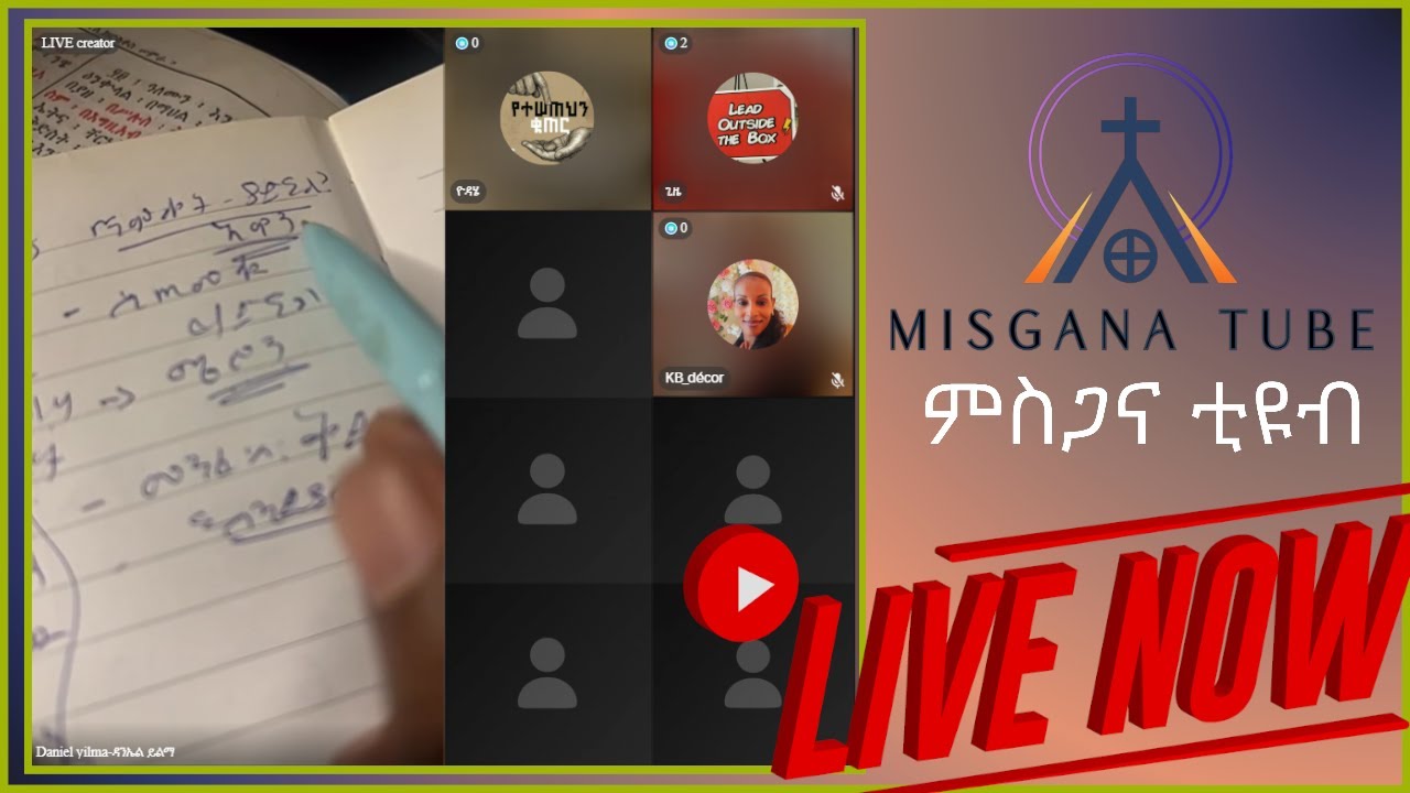 bekka/dagi tillahun/BIRUK BABA/ERMIYAS ABEBE/ተናገር እውነቱን/ምስጋና/misgana tube