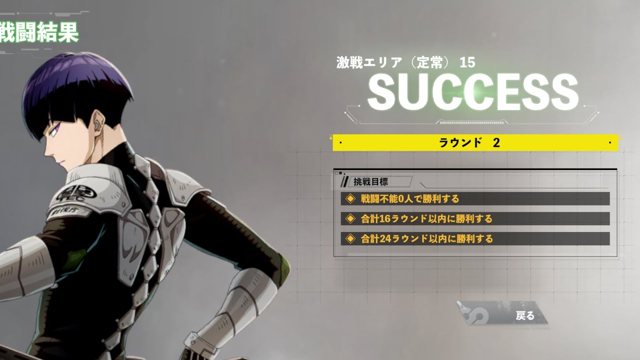 ［立川激戦エリア15］ラウンド2でクリアしてみた！！