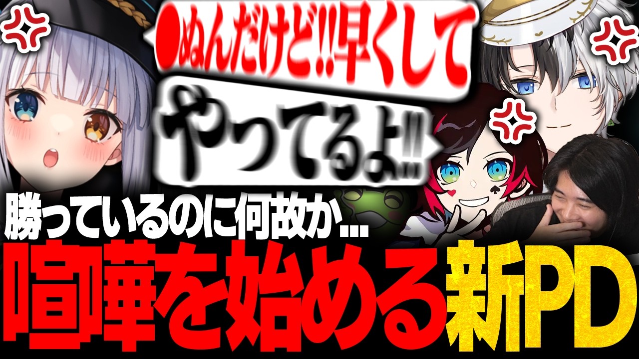 PDの良さ全てが詰まった神回はこちら!!【LTK2/SHAKA/Zerost/kamito/うるか/神楽めあ/mittiii】
