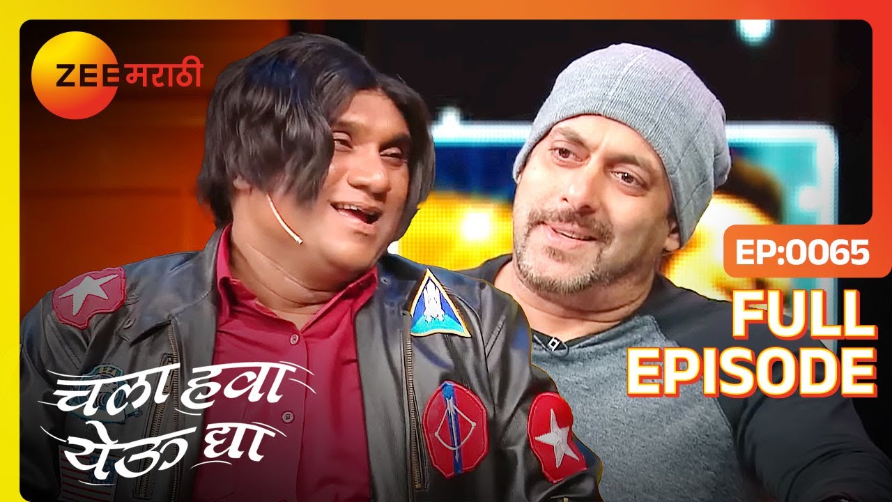 EP 65Chala Hawa Yeu Dya Maharashtra Daura - Индийское маратхи -телешоу - Же маратхи