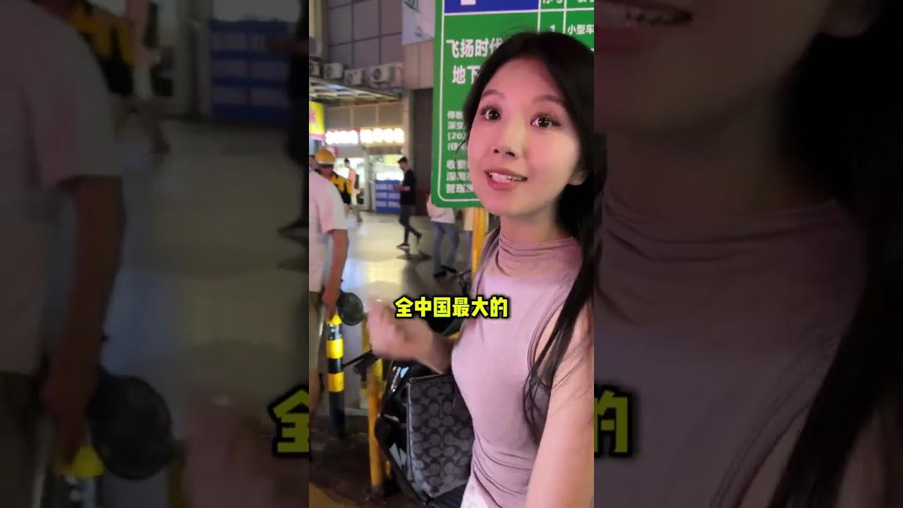 华强北完整攻略逛真实华强北 不被坑 😀