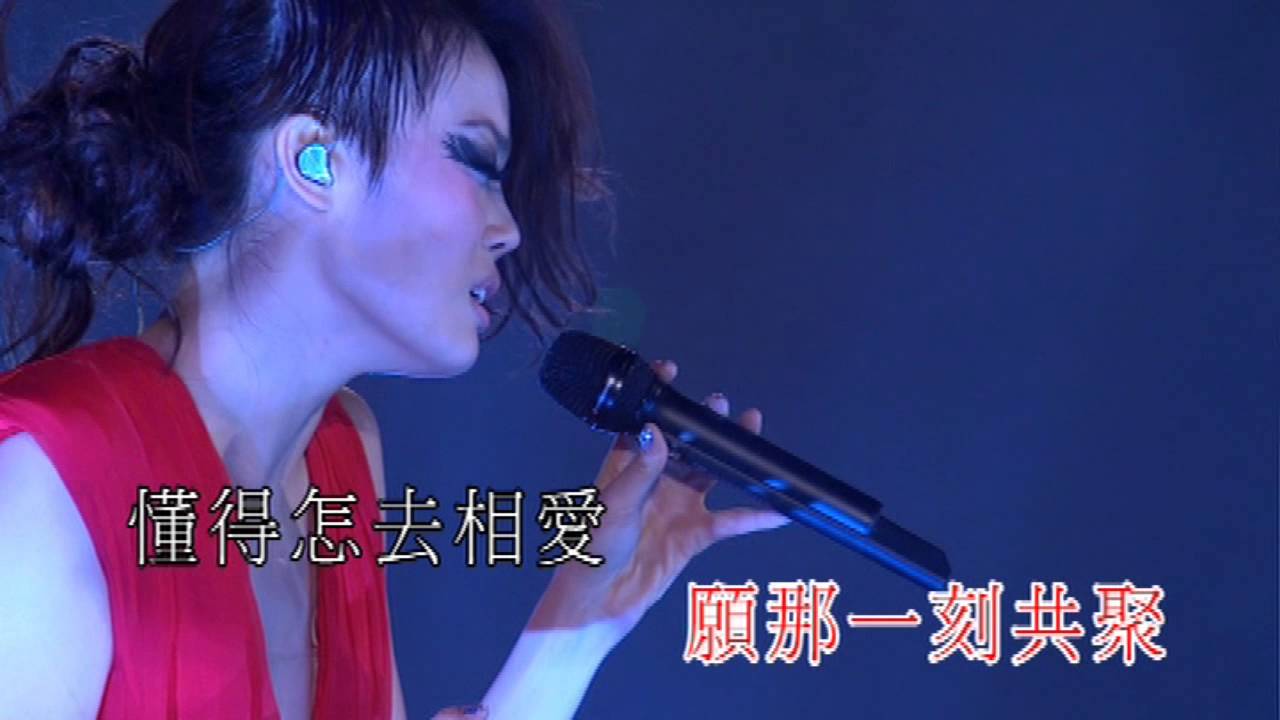 容祖兒 習慣失戀 Concert Number 6
