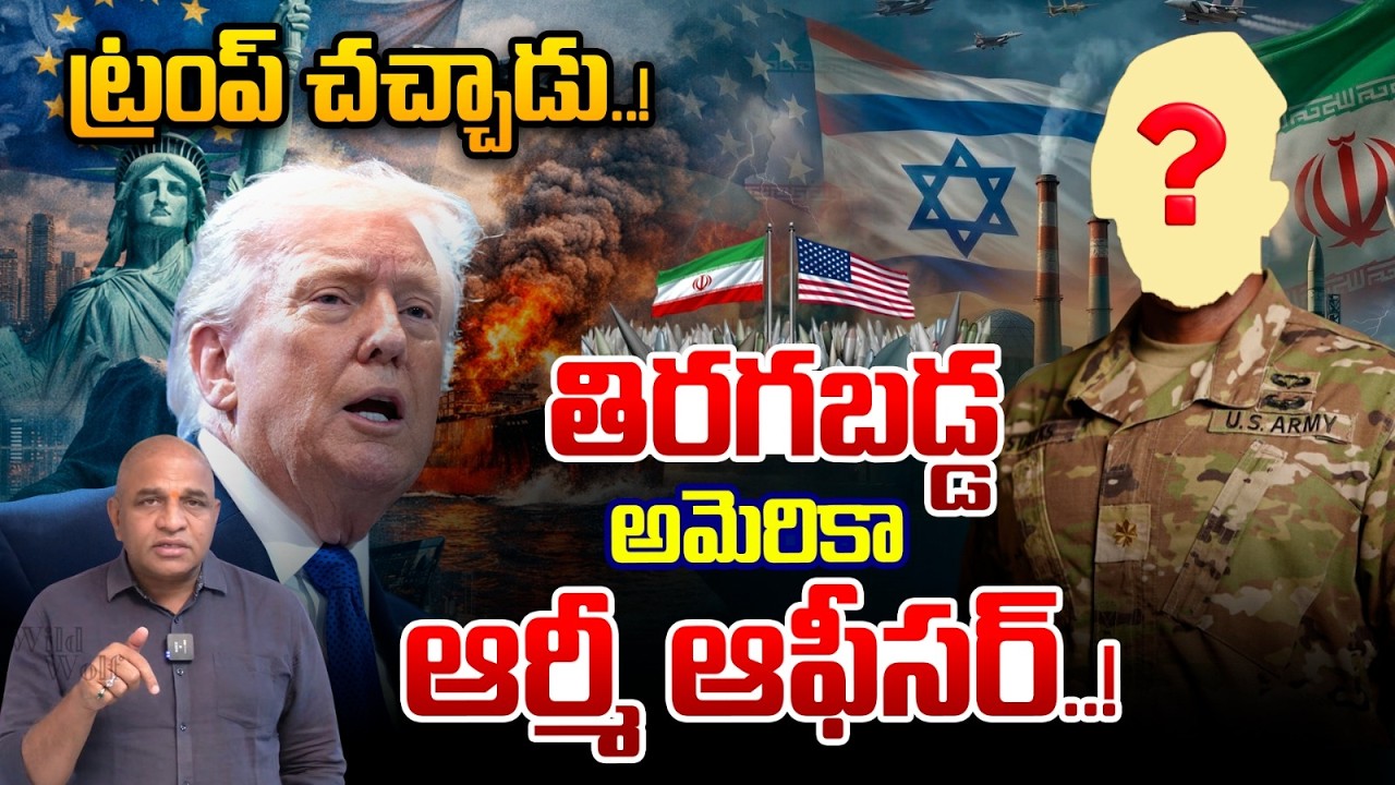 Огромный шок для Дональда Трампа: Трамп мертв... предатель, американский армейский офицер..! | Ир...