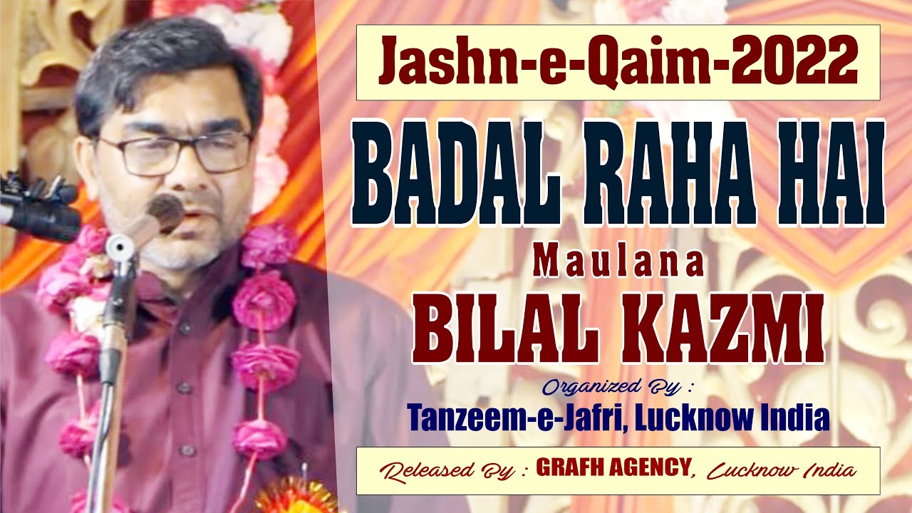Badal Raha Hai | Maulana Bilal Kazmi | Jashn-e-Qaim 2022 | Rauza-e-Kazmain Lucknow | Tanzeem-e-Jafri