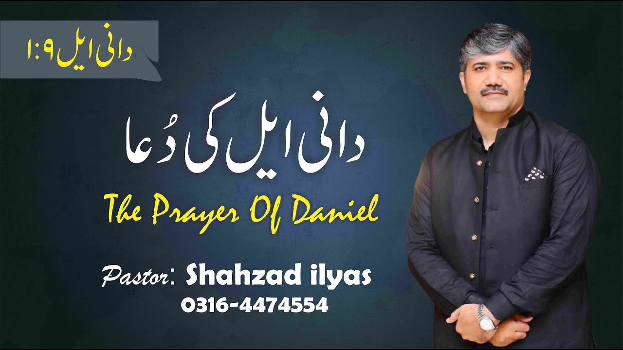 Pastor Shahzad ilyas 