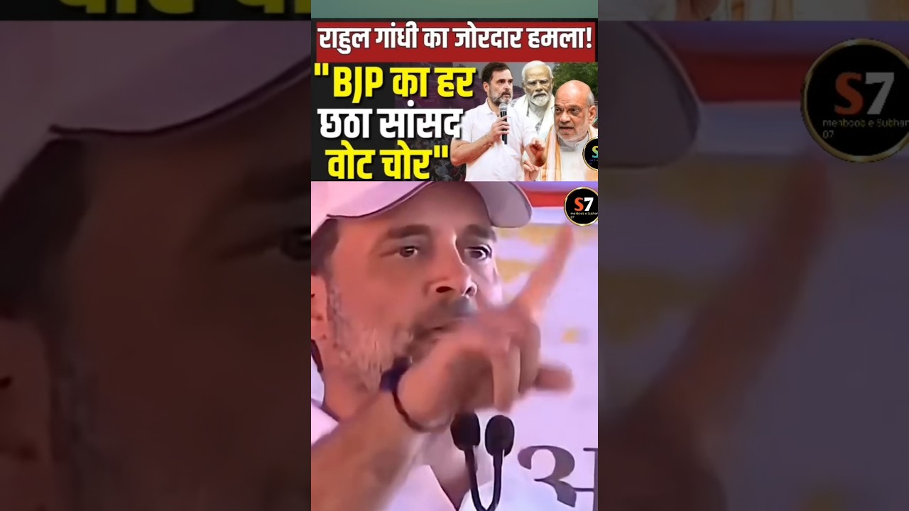 Rahul Gandhi ka jordar bhashan chhodkar BJP hil Jayegi