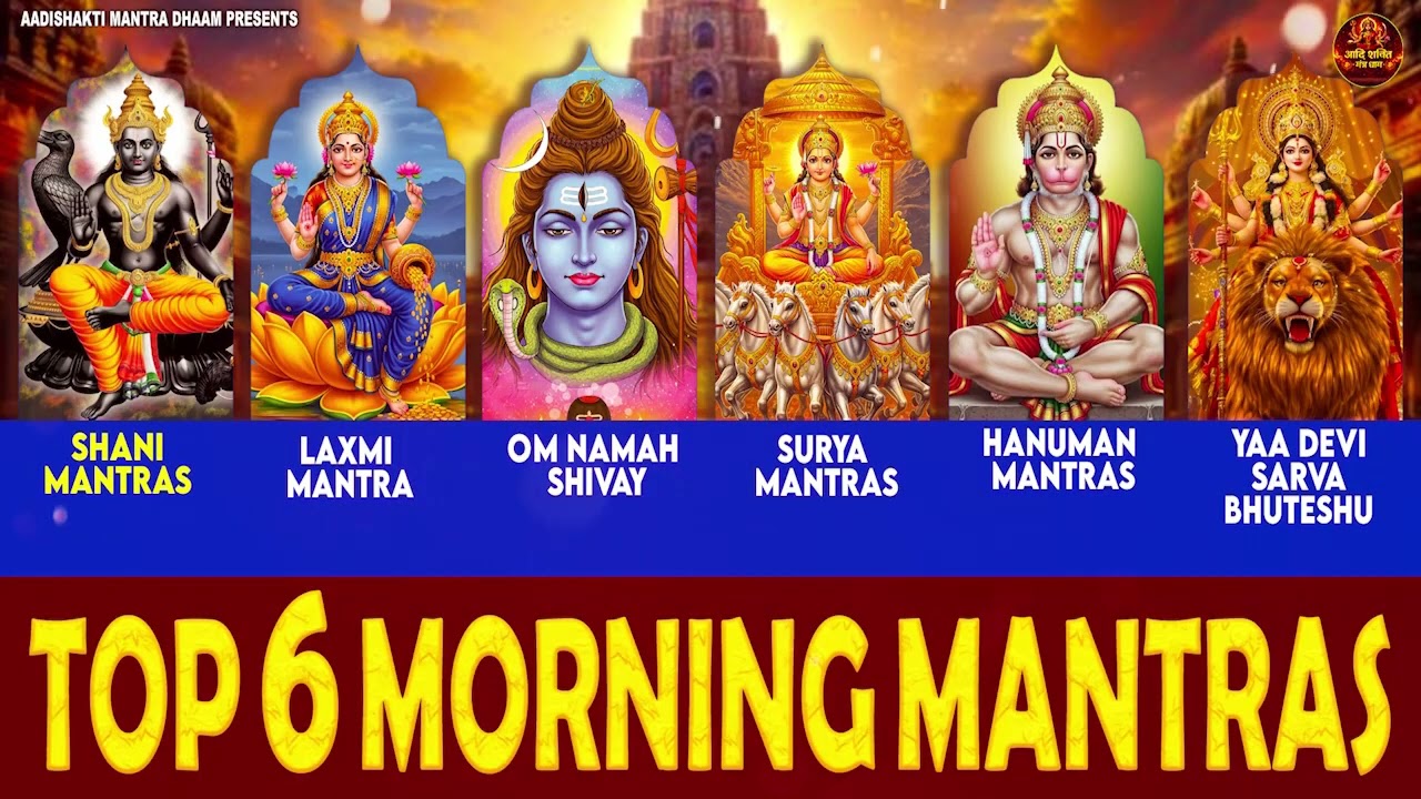 TOP 6 MOST POWERFUL MANTRAS TO IMPROVE YOUR LIFE | आपके दिन की सही शुरुआत करने के 6 मंत्र