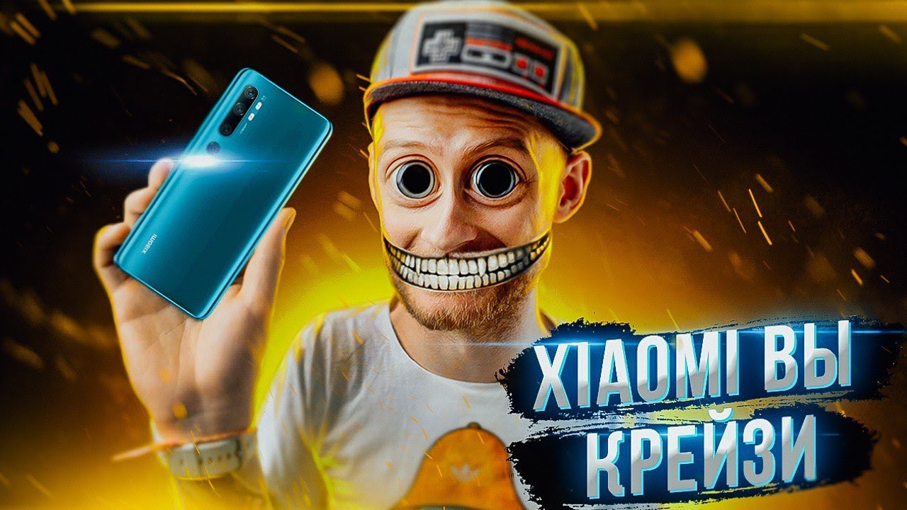 🤬СТРАШНЫЙ сон фаната XIAOMI!!! &mdash; Обзор Xiaomi Mi 10