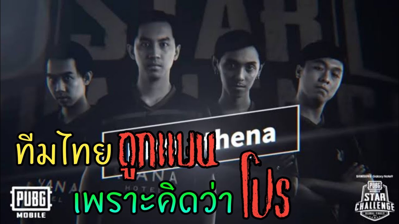[ย้อนรอย]RRQ Athena โดนตัดสิทธิ์จากการเเข่งเพราะ กรรมการคิดว่าใช้โปร !!