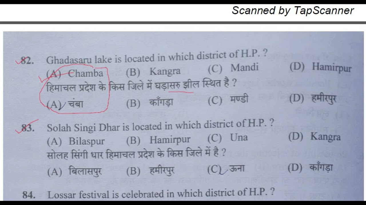 HPSSC HP GK FOR YOUR NEXT EXAM || HIMACHAL PRADESH IMPORTANT GK