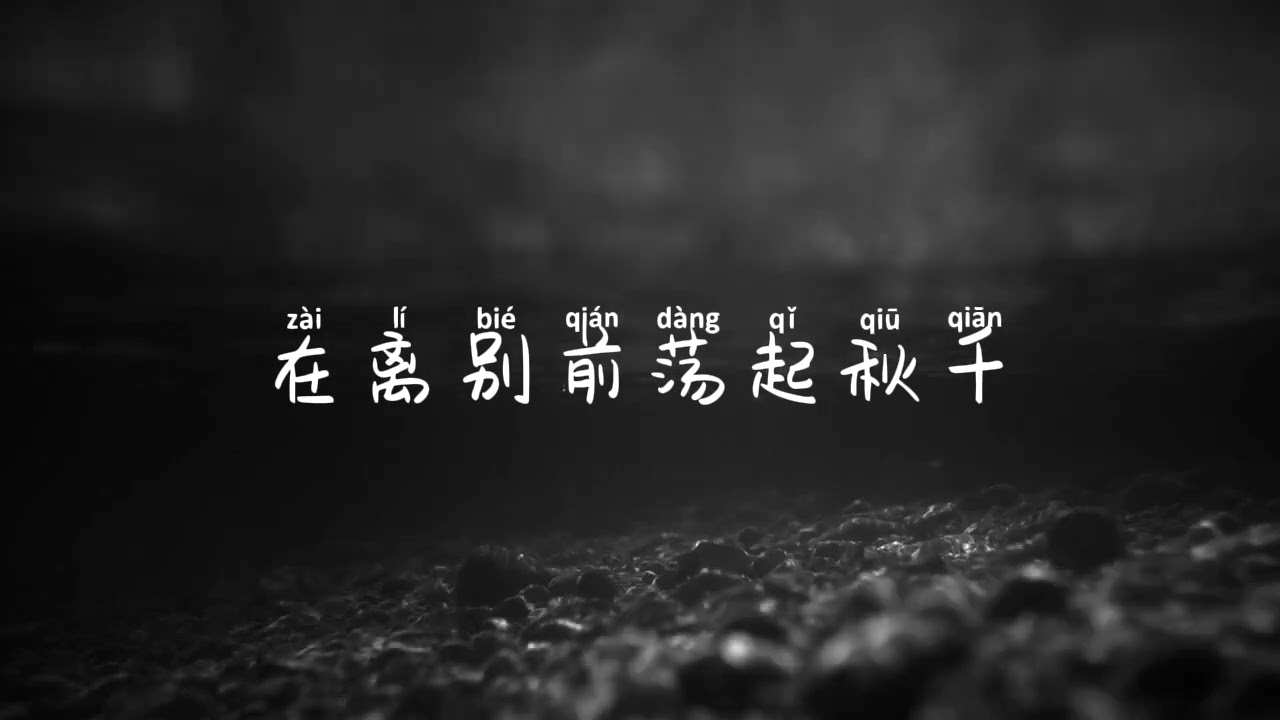 陈韵若&陈每文-爱的回归线［翻唱：邪热搜索］「在爱的回归线，又期待会相见，天会晴 心会暖，阳光在手指间」［动态歌词/PinyinLyris］