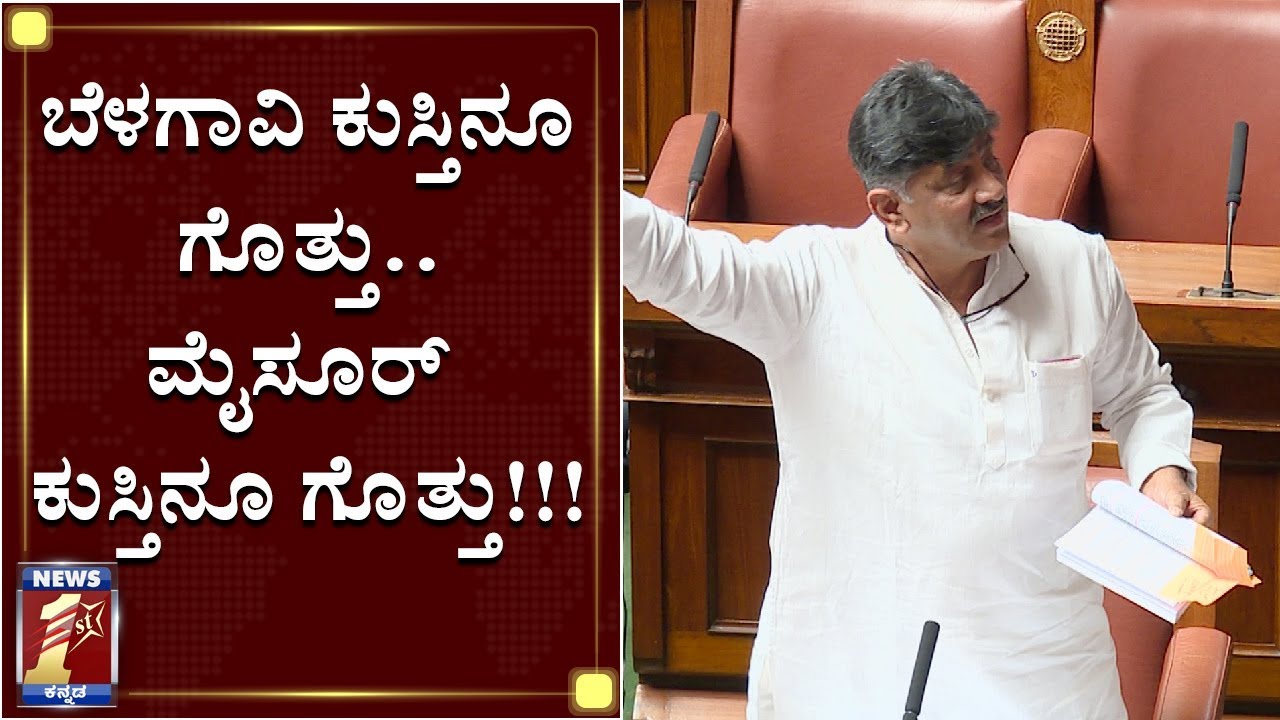 ‘MTB!!.. ಮುಂದೆ ನನ್ನ ನಿನ್ನ ಭೇಟಿ ರಣರಂಗದಲ್ಲಿ..!!’  | DK Shivakumar | Confidence Motion | Trust Vote