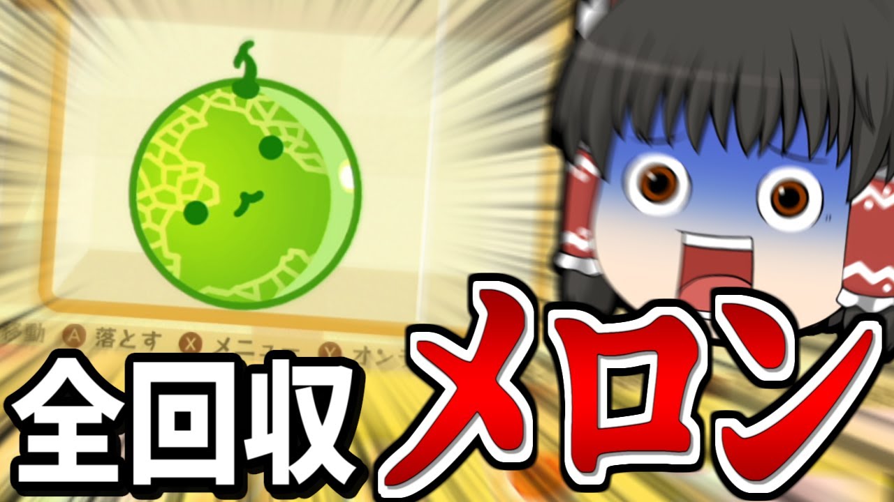 【スイカゲーム】今までこんな盤面見たことあります？？？【ゆっくり実況#4】