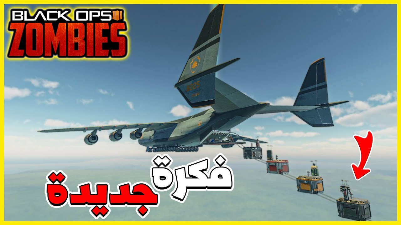 زومبي بلاك اوبس 3 | فكرة جديدة في الجو | Black Ops 3