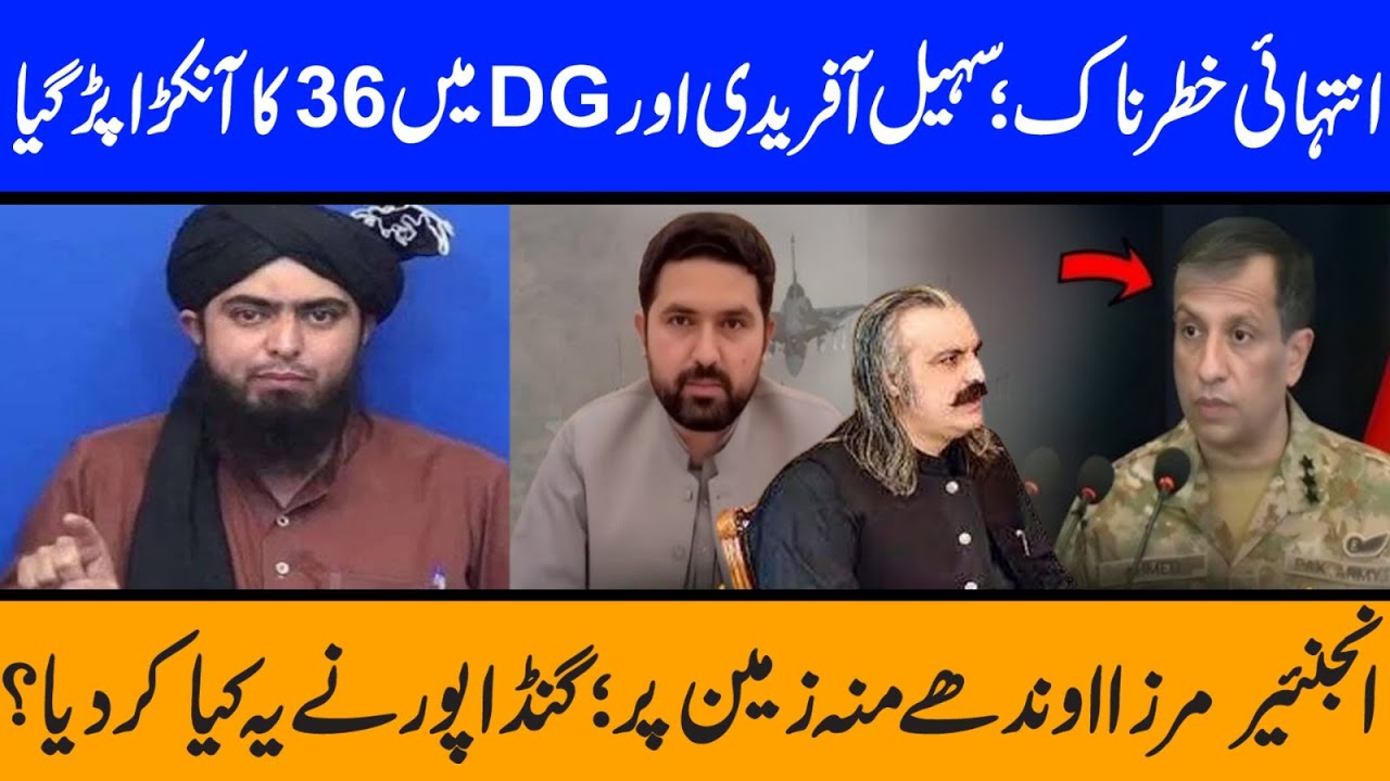 Big news on Sohail Afridi & DG ISPR | PMLN vs Establishment; Game On 