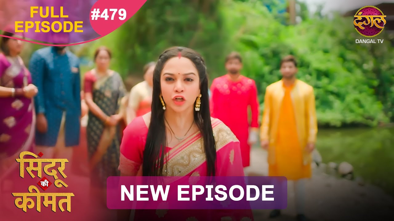 Sindoor Ki Keemat | Full Episode 479 | Pyar Ki Anokhi Kahani | Dangal TV