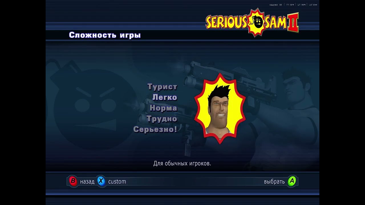 Serious Sam 2 - Прохожу 2-го Сэма ради Достижений + с помощью Геймпада - Часть 1