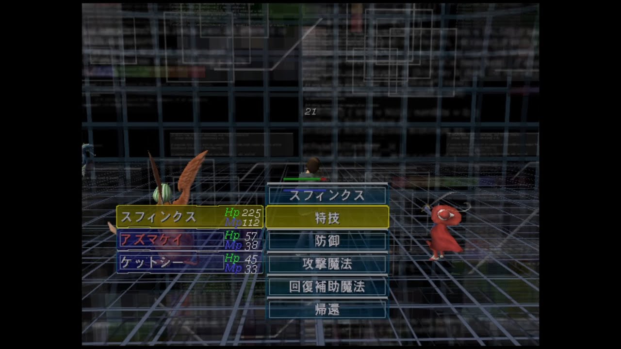 Shin Megami Tensei Nine\真女神転生NINE (2002) Xbox [40 Minute Gameplay] [Battle System] [No Commentary]