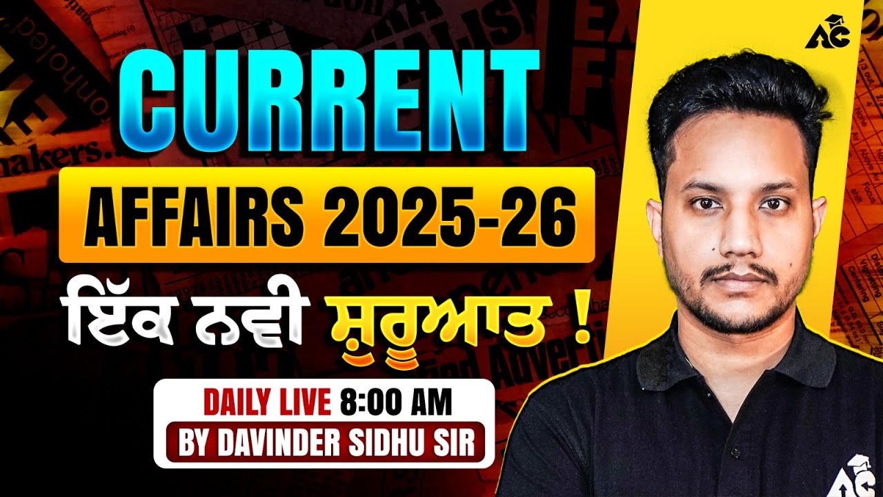 Current Affairs 2025-26 | Current Affair For Punjab Competitive Exams | By Davinder Sidhu Sir