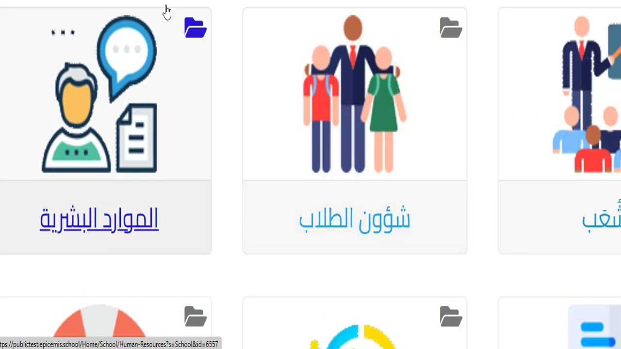 احتساب الدرجات النهائية  || نظام ادارة المعلومات التربوية
