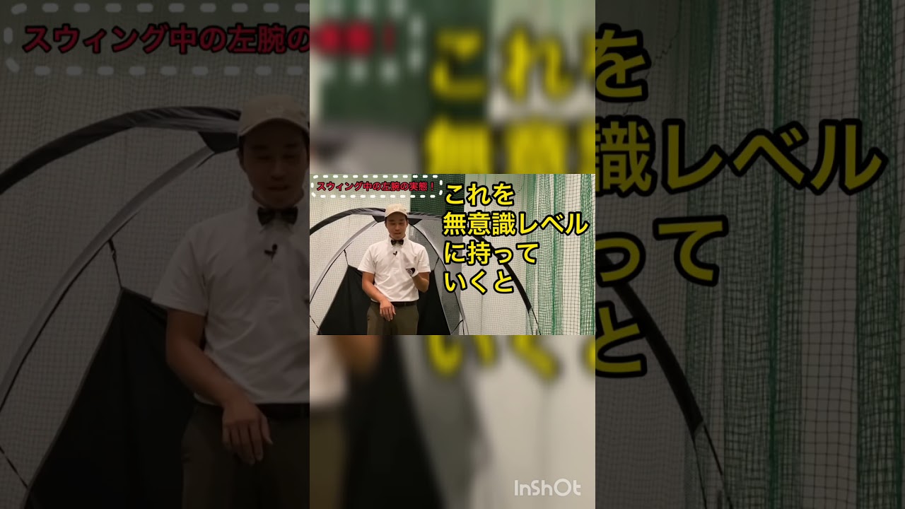 衝撃の事実！左腕の動かし方　#Shorts