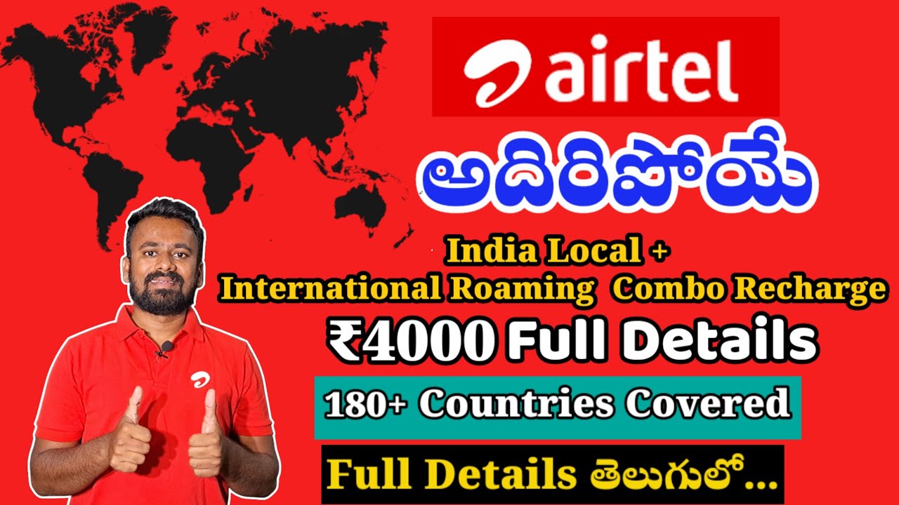 airtel international roaming recharge plan ₹4000 full details || airtel ₹4000 recharge full details