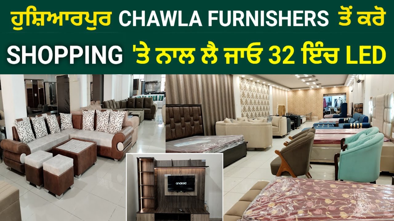 ਹੁਸ਼ਿਆਰਪੁਰ CHAWLA FURNISHERS ਗ੍ਰਾਹਕਾਂ ਲਈ ਲੈ ਕੇ ਆਇਆ ਸ਼ਾਨਦਾਰ OFFER'S @HOSHIARPURNEWS