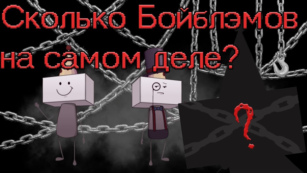 ONAF теория | Как появился Бойблэм и один ли он?