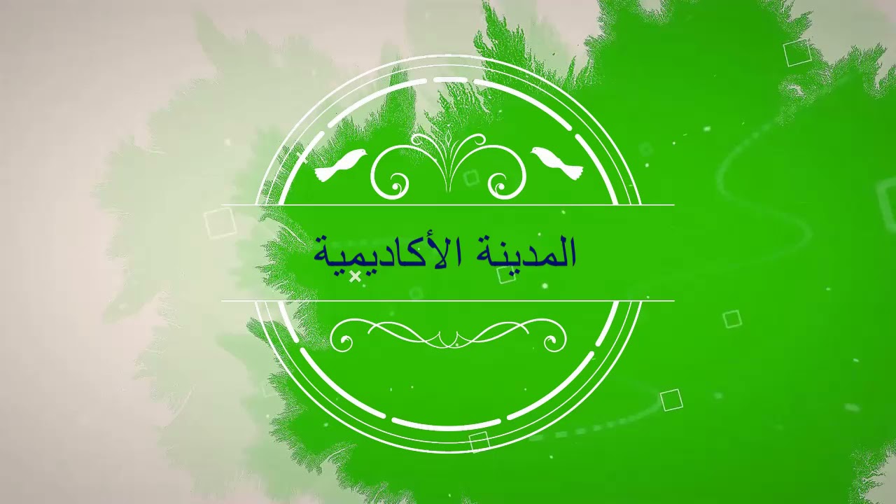 مدارس المدينة الأكاديمية   حفل تخرج الصف الثالث الثانوي   للعام 1442 2021