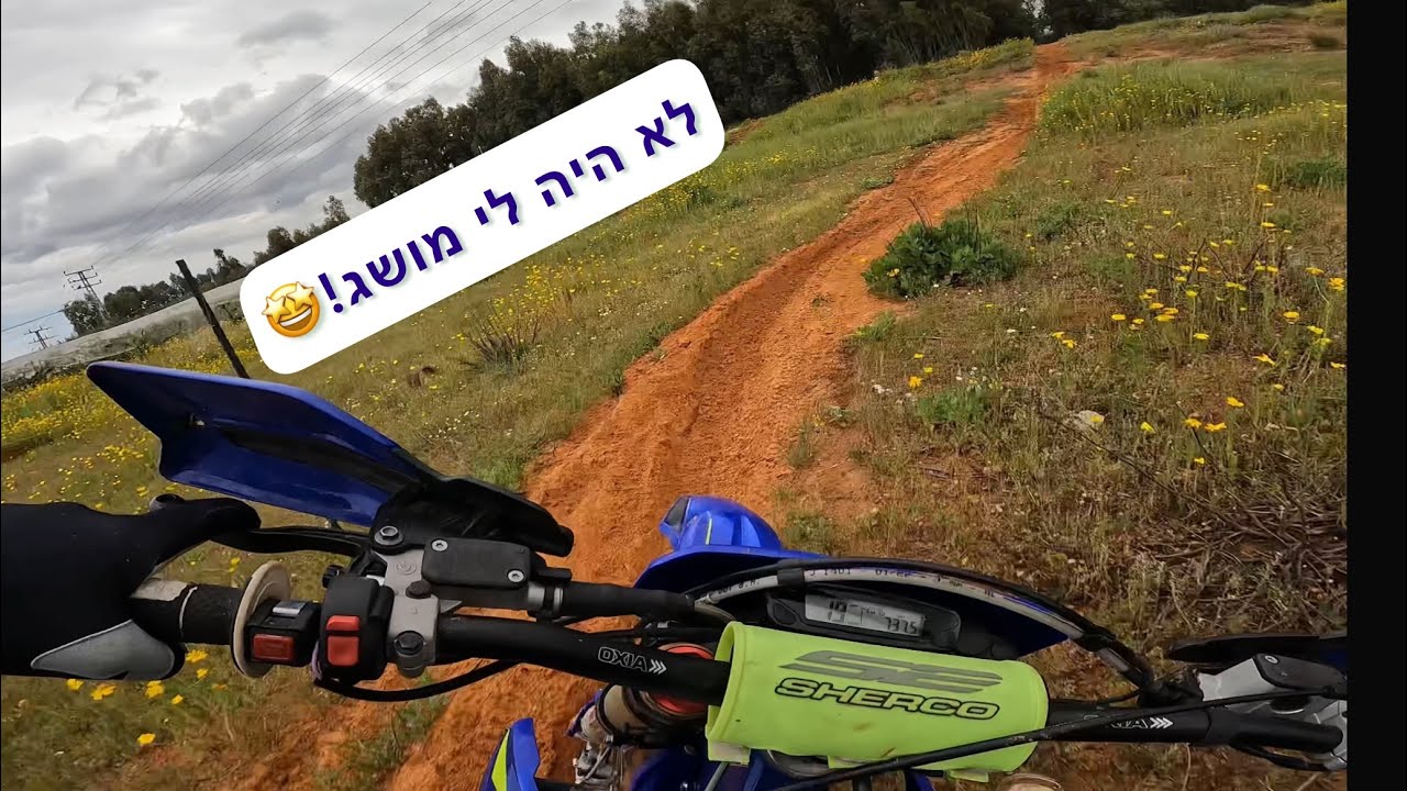 הקפה על שרקו 125 | האופנוע הזה הפתיע אותי לטובה! Sherco SE 125 2025 first ride