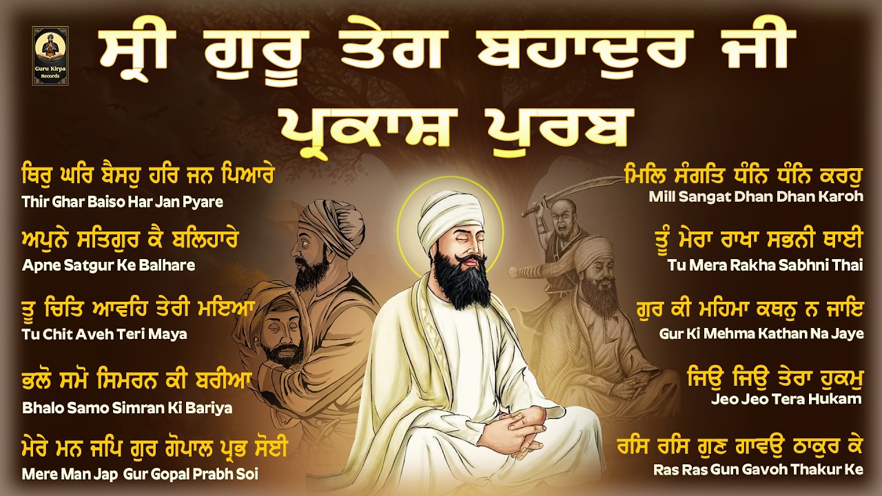 Sri Guru Teg Bahadur Ji New Shabad Kirtan Jukebox 2026 - Parkash Purab  Nonstop Gurbani Kirtan